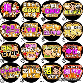 即日発送 ファンサ カンペ うちわ文字 大西流星 なにわ男子 71rDf4+nwlL._UF350,350_QL80_.jpg